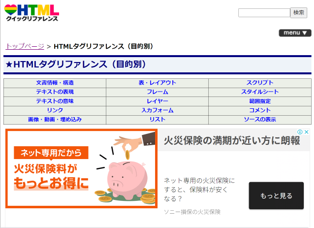 HTML/CSS基礎