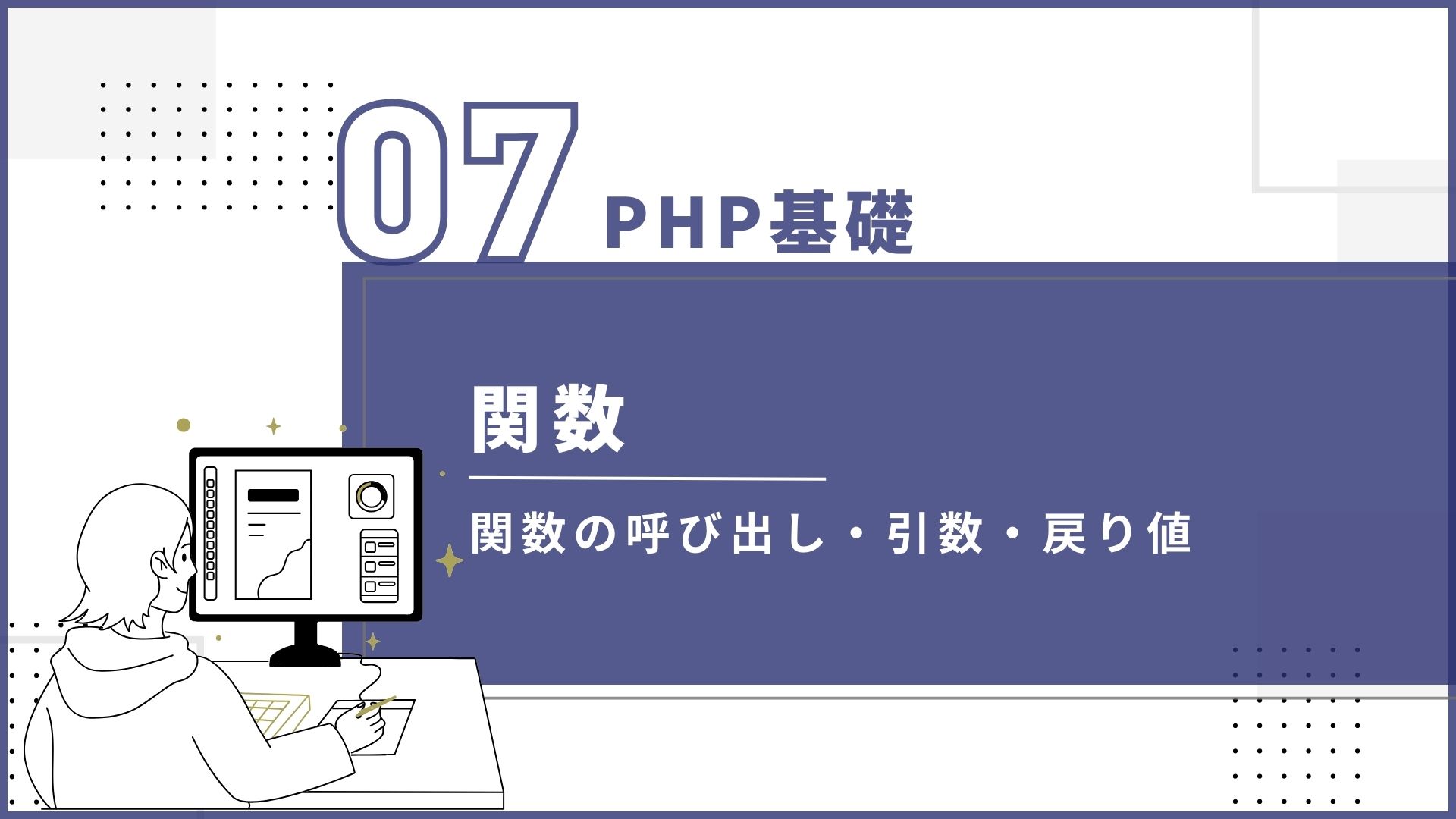 foreach 引数 服風 トップ php