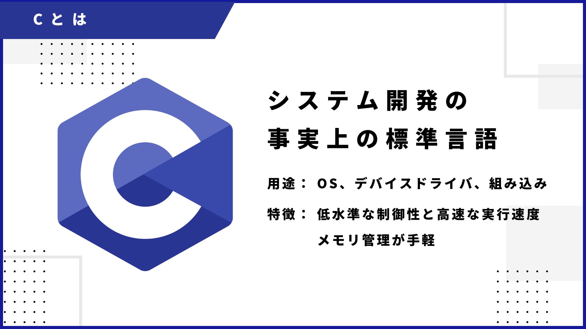 C言語 - SE Media