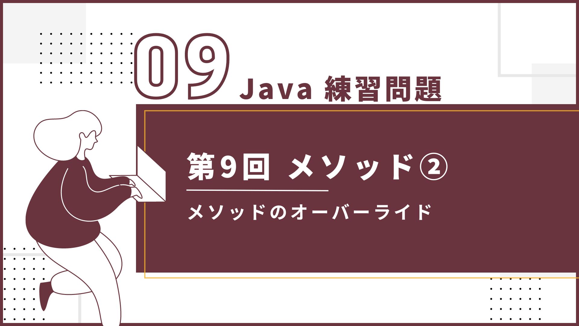 Java-practice-09.jpg