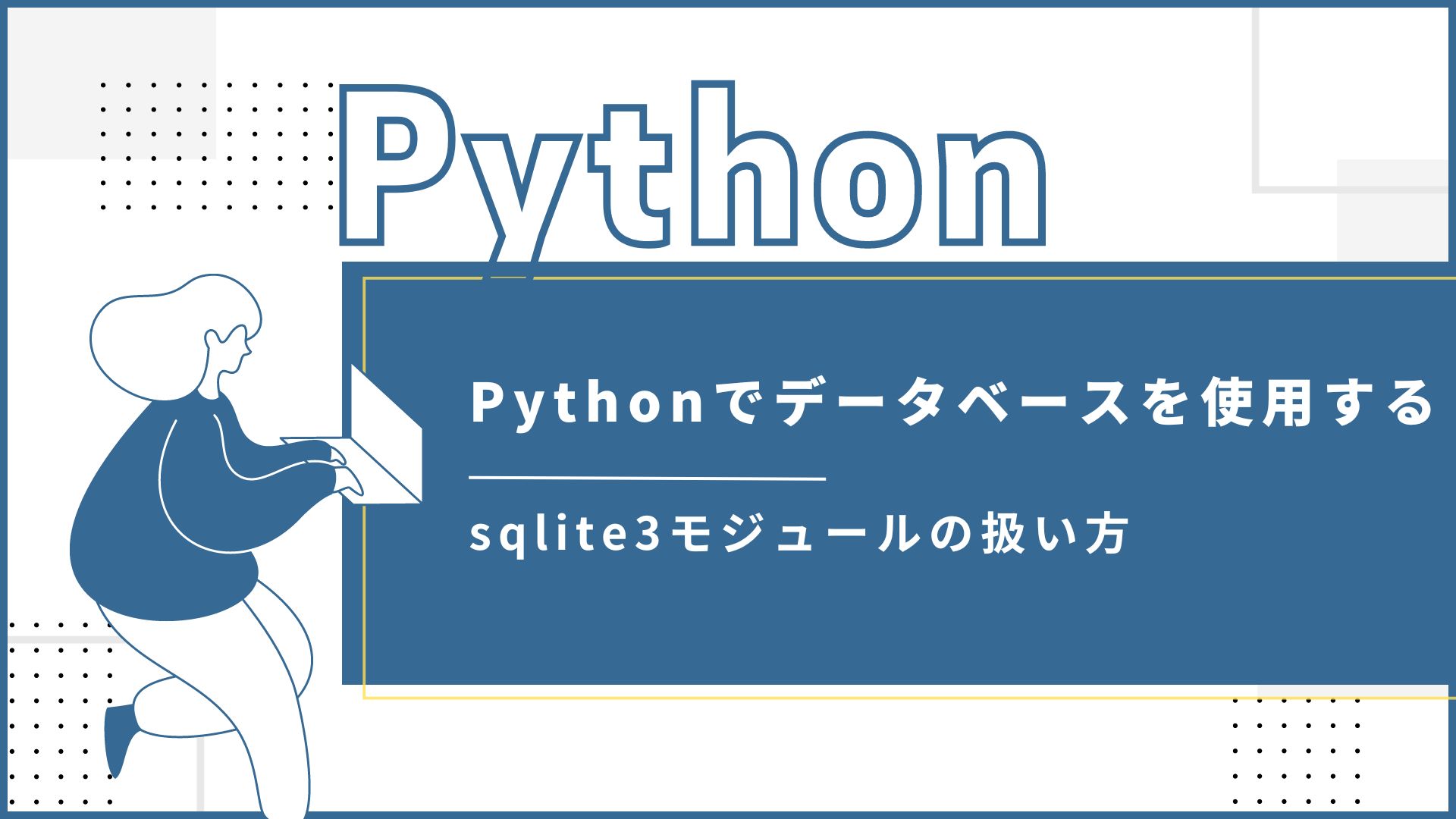 レコード配列 安い python とは