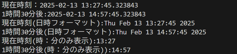 Python datetimeモジュール実行結果4