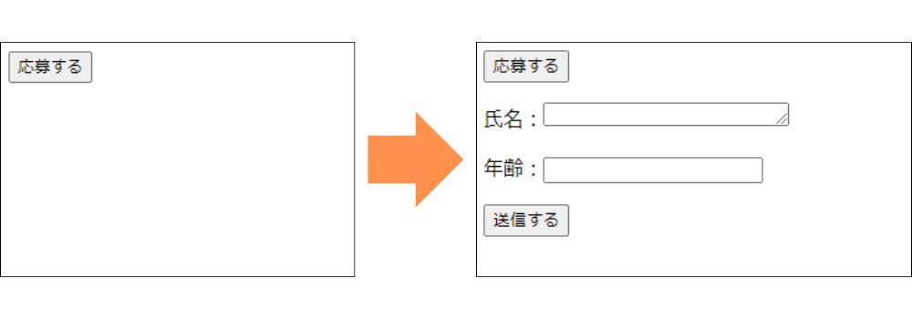 JavaScript 基礎 第12回